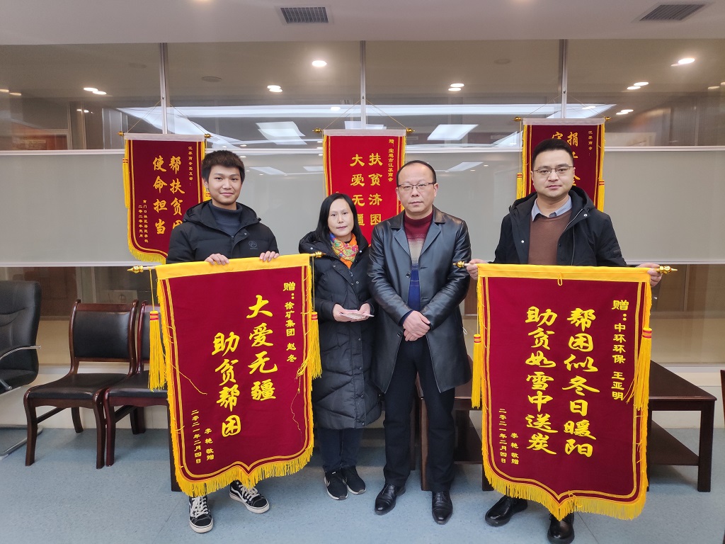 愛(ài)心企業(yè)送溫暖，扶貧幫困